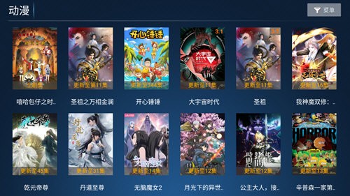 合家欢影院APP电视安装包