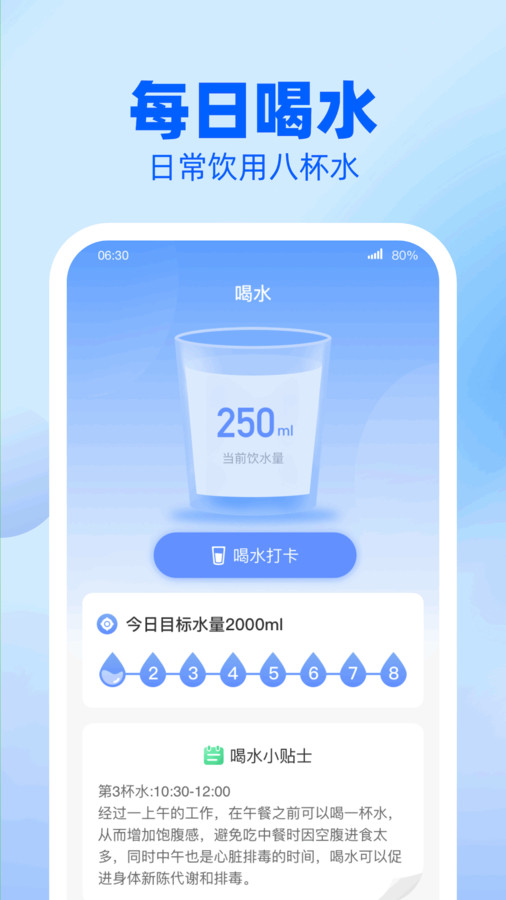 龙翔计步软件版