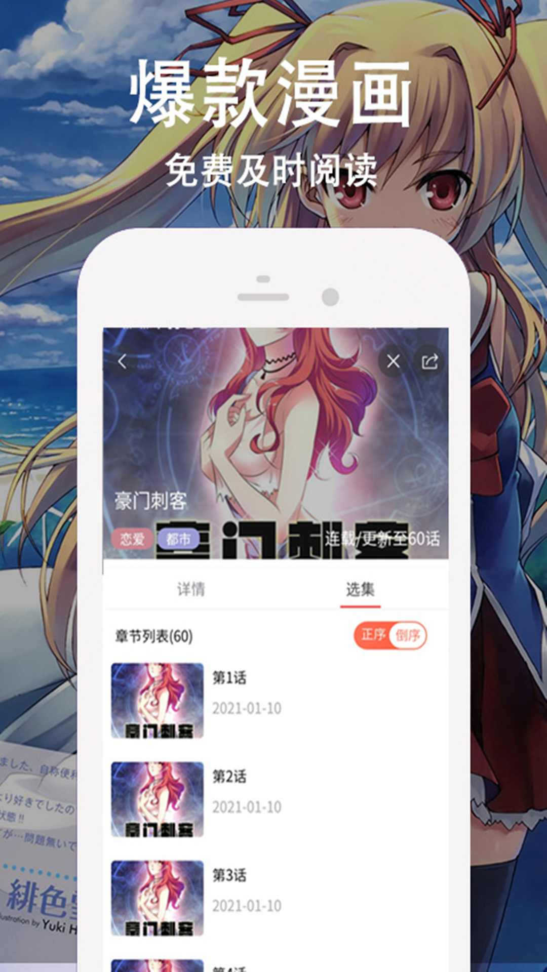 快番漫画APP版