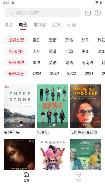 海娱追剧软件版