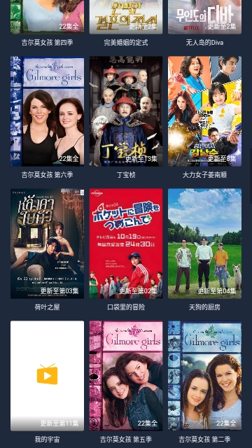 一线吃瓜影视APP版