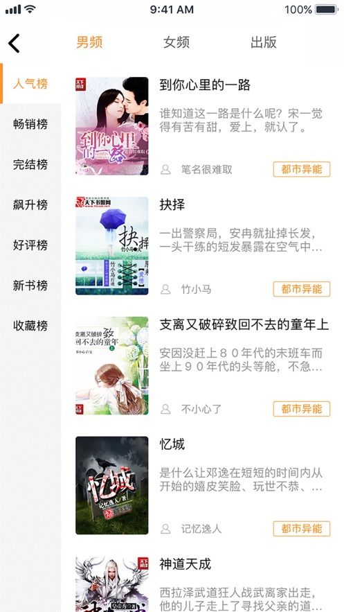飞看阅读APP极速版