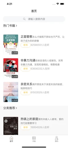 悠悠读书app版