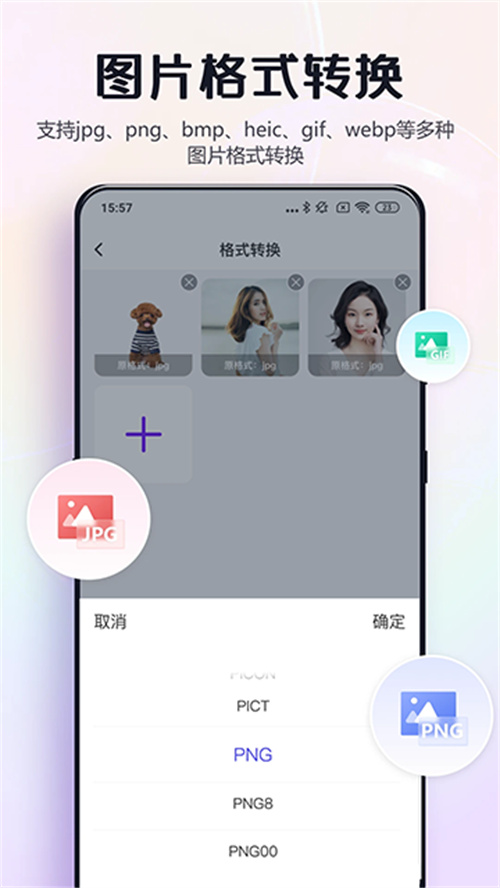 改图鸭软件