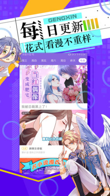 神漫画app正版下载最新版