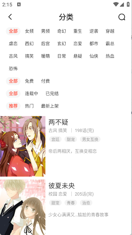 兜兜动漫