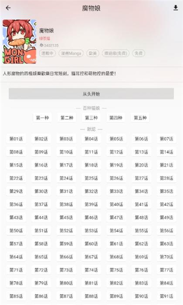 kobi漫画APP下载