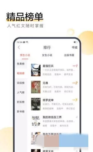 来炫小说全集APP正版