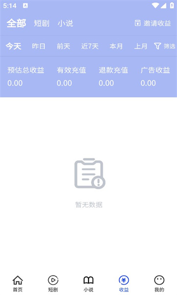 创视家短剧版