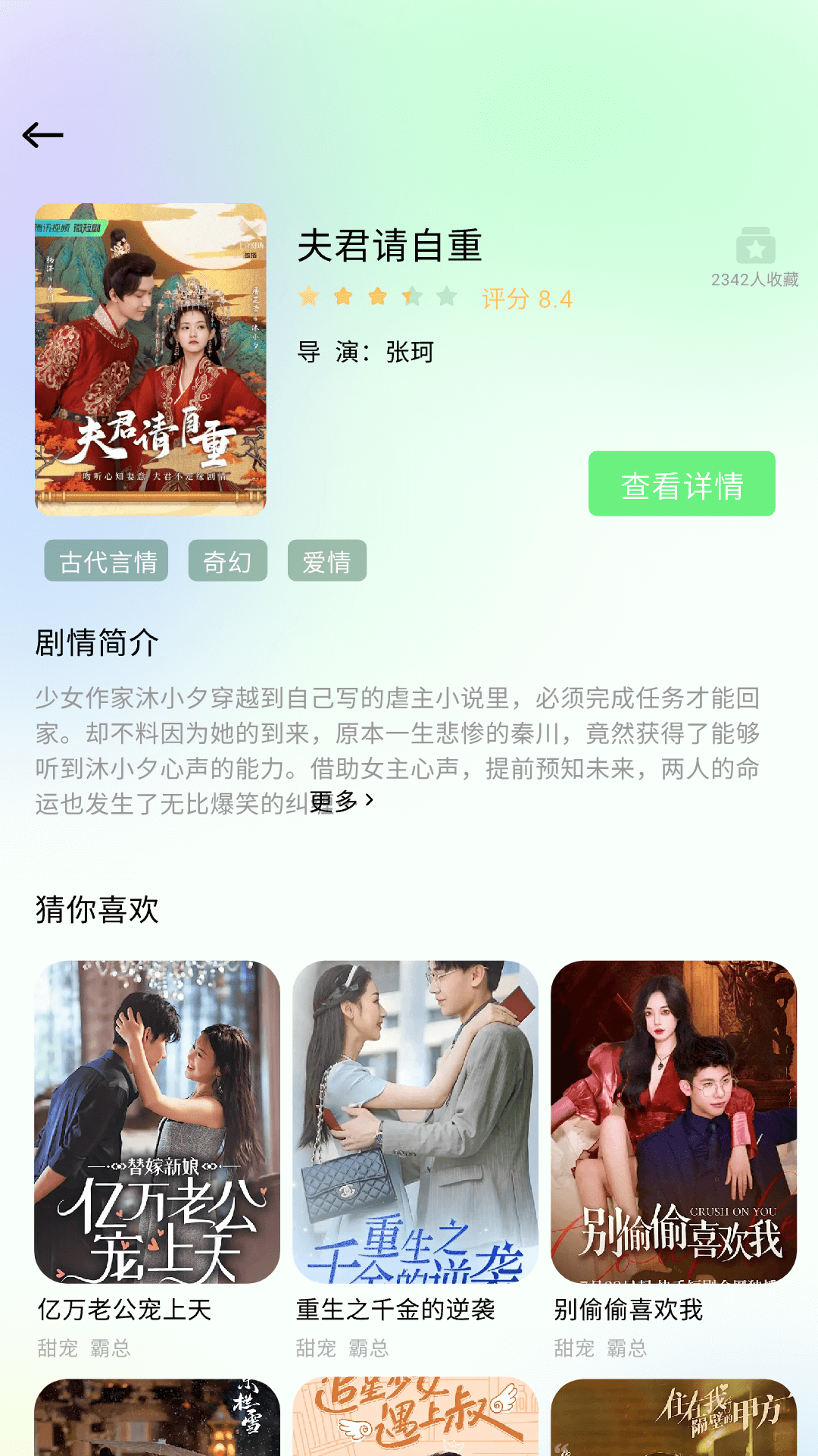星抖追剧迷软件版