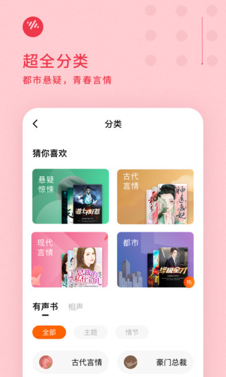 番茄畅听app下载安装
