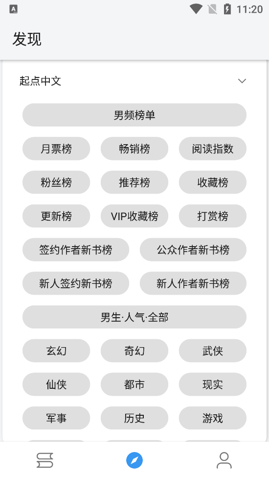 皇帝小说APP下载