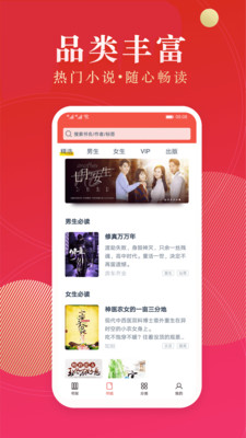点众阅读小说本地下载最新版本