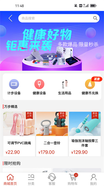 万步得实信息科技(北京)有限公司健康
