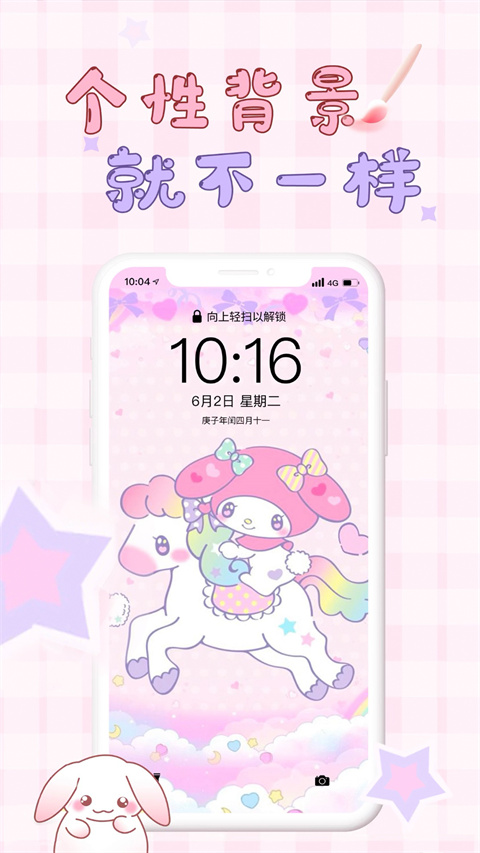 口袋壁纸安卓版app