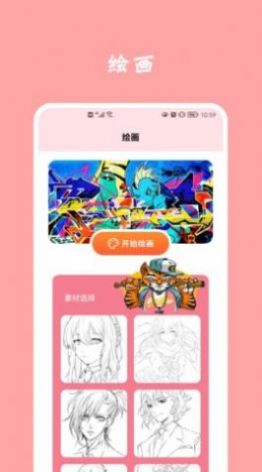 凡凡漫画app免费下载