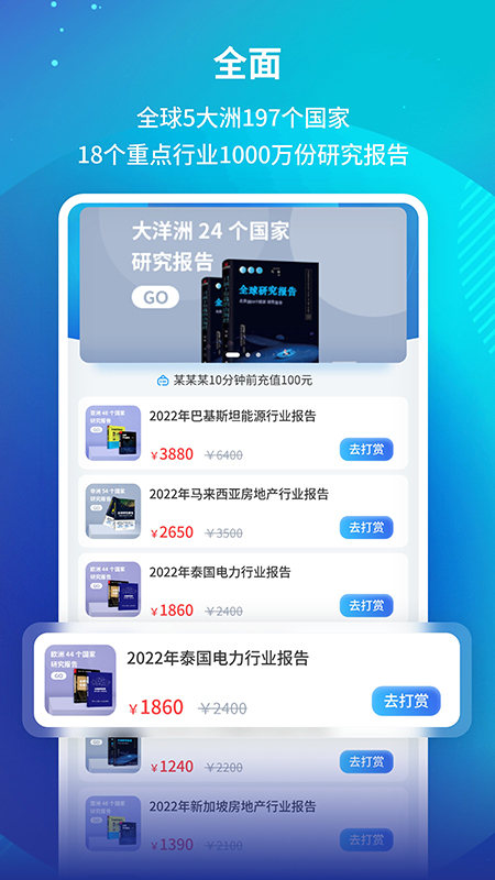 研报投条APP安卓版