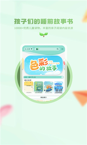 小书喵悦读