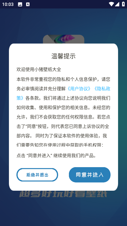 小猪壁纸大全