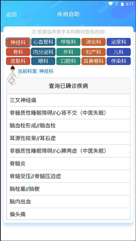 清峰健康软件版