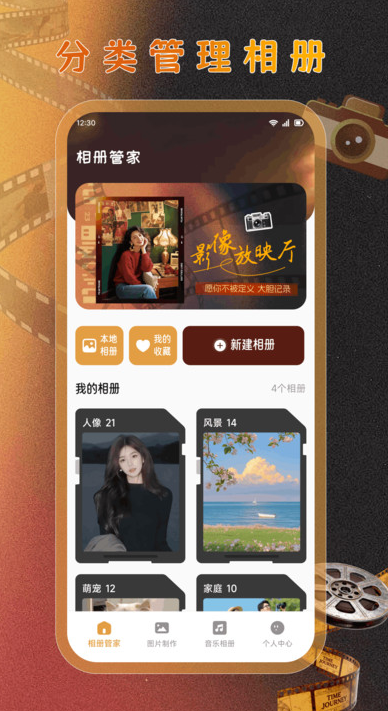 怀旧时光相集