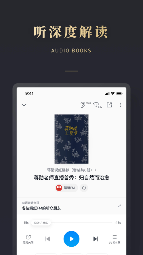 微信读书手机版2021最新版免费下载安装