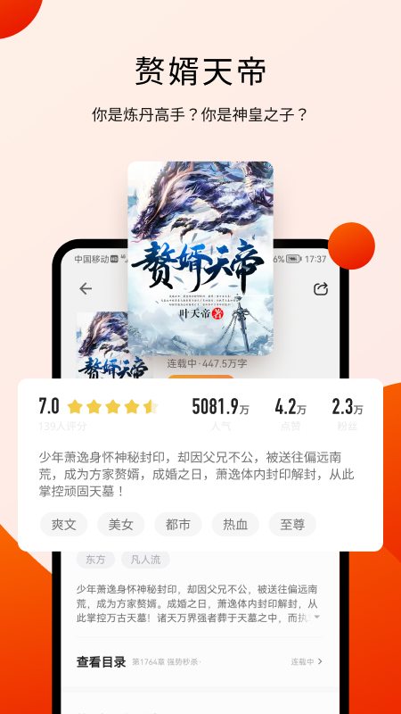 阅瓣免费阅读小说下载安装手机版