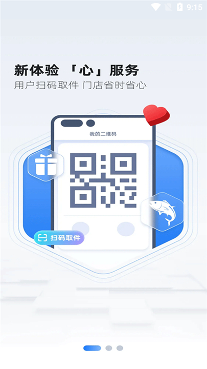 韵达超市软件