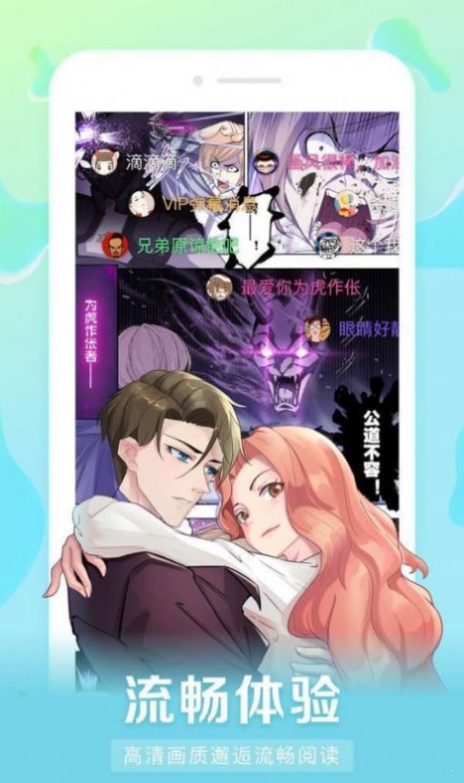 好漫6漫画软件免费下载最新版