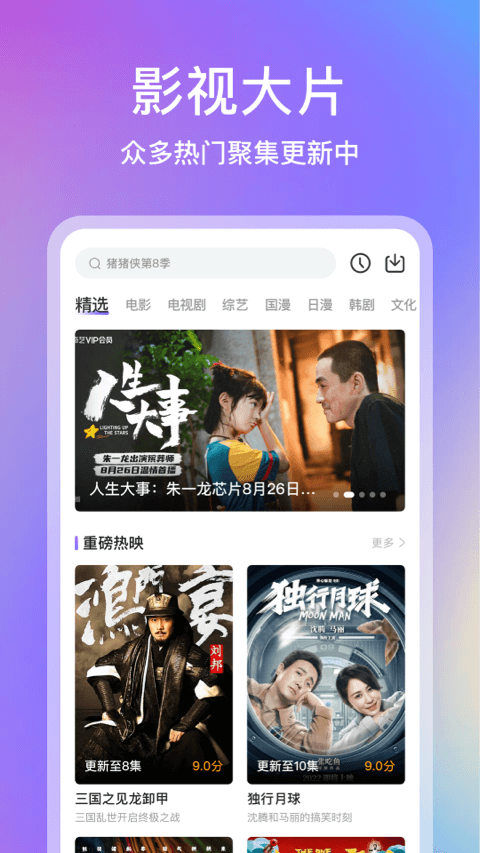 青草影评安卓手机下载