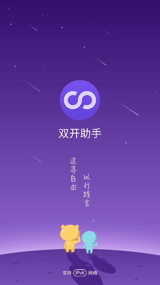 小龙框架