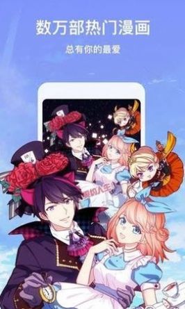 海桐漫画APP最新版