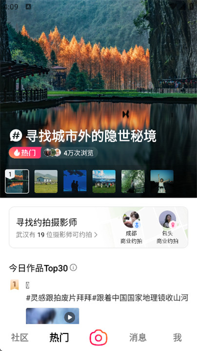 可颂拍照