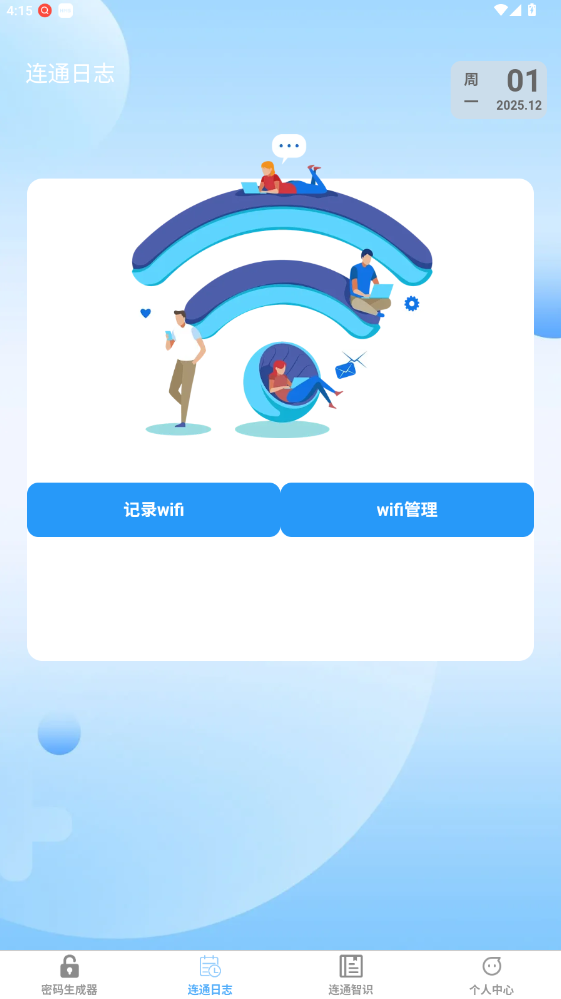 光速连通