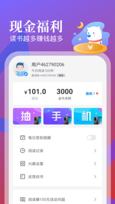 龙族小说网阅读app版