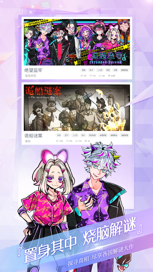 网易易次元漫画app最新版