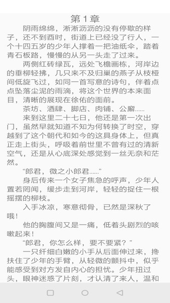 野花书坊小说APP版