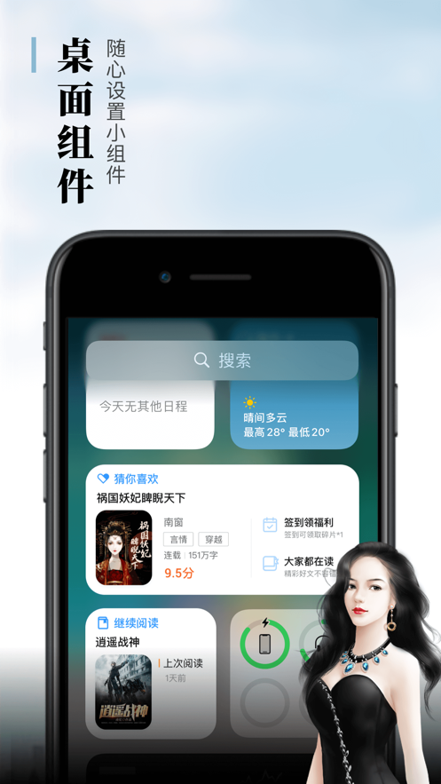 疯读小说极速版最新版