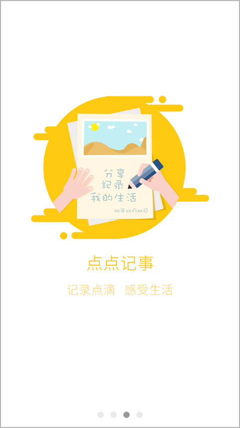 联想日历