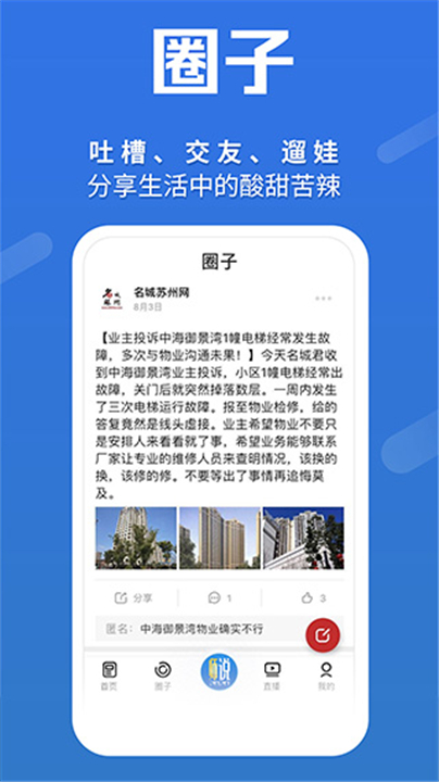 名城苏州