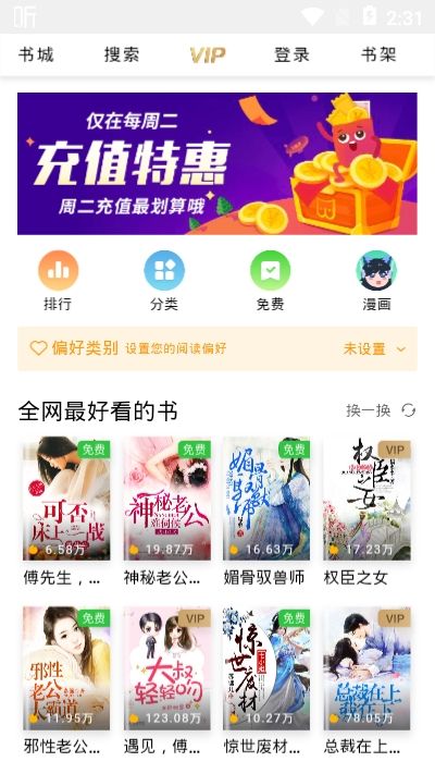 轻宜小说APP安卓版