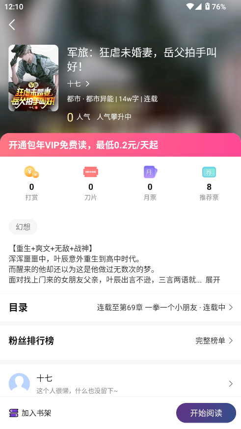 星尘文库