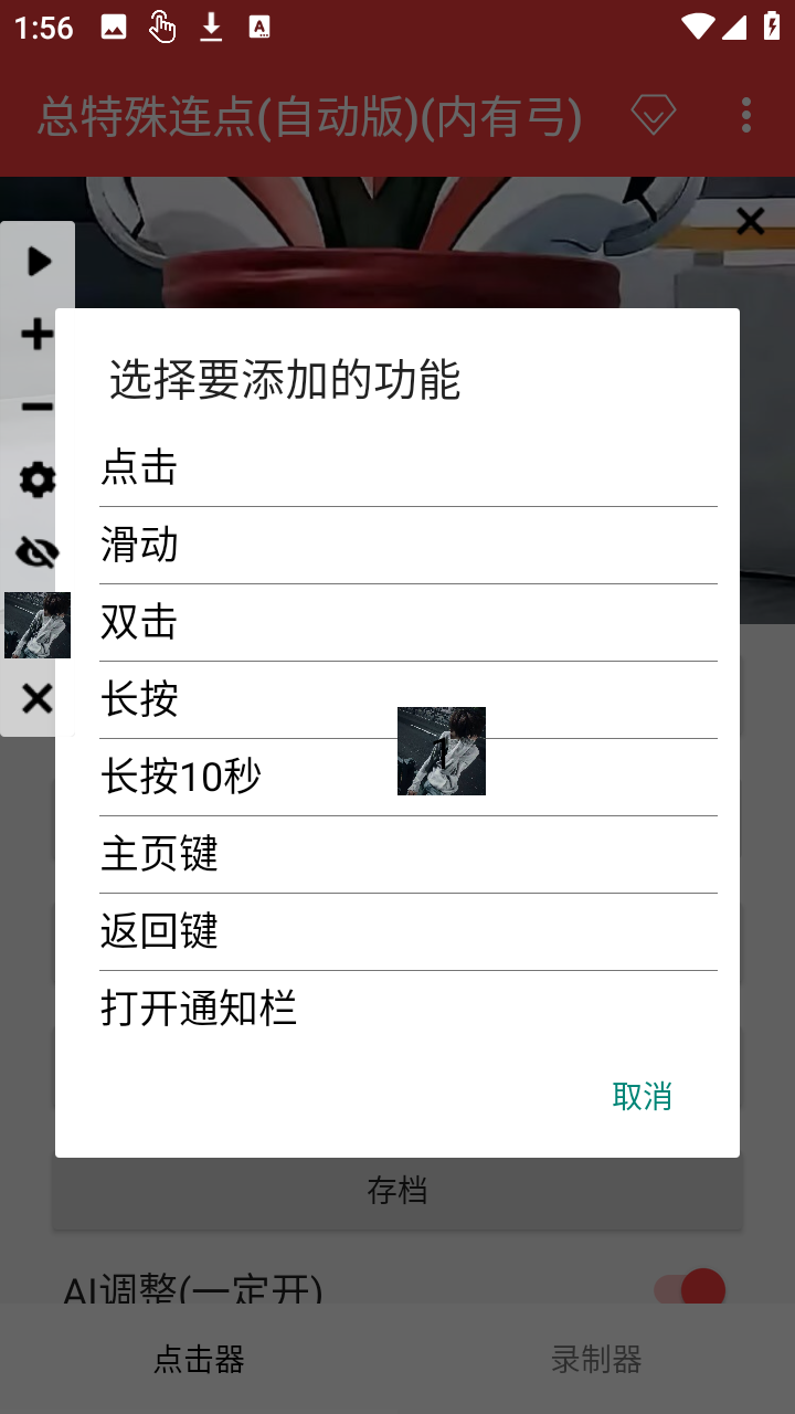 总特殊连点