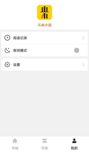 斗米小说app下载版