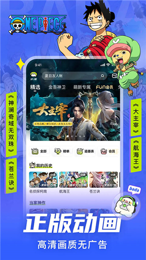 叭嗒动漫