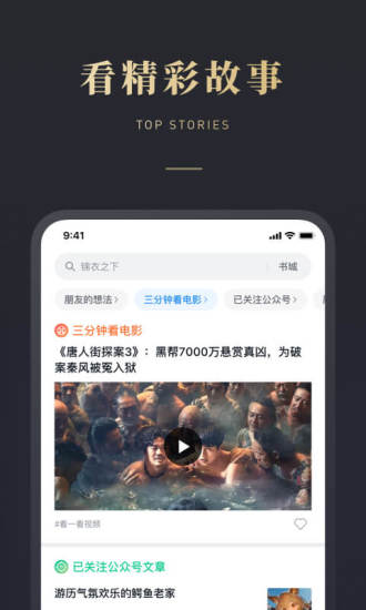 微信读书2022最新版本下载