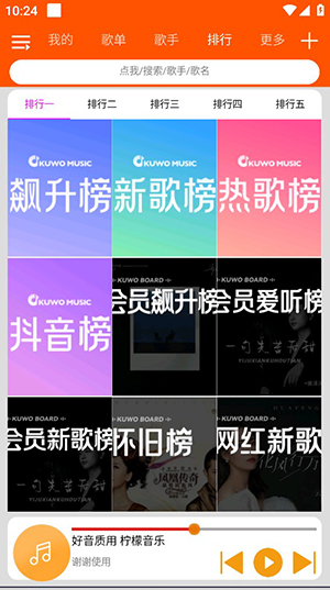 柠檬音乐