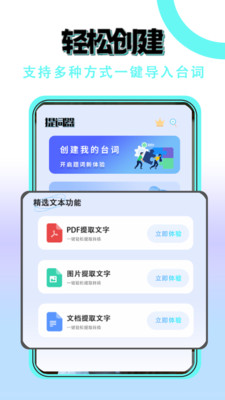 易题词