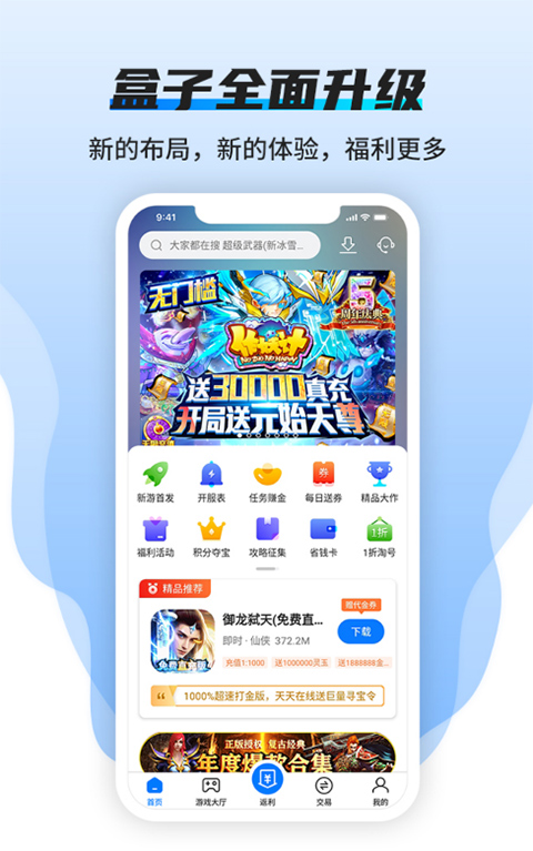 BT狗游戏盒子