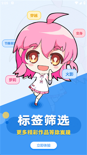 轻萌小说